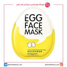 ماسک صورت بایو آکوا مدل تخم مرغ-قمر خاتون